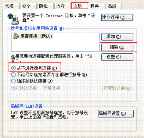 连上19216811账号、密码输入框