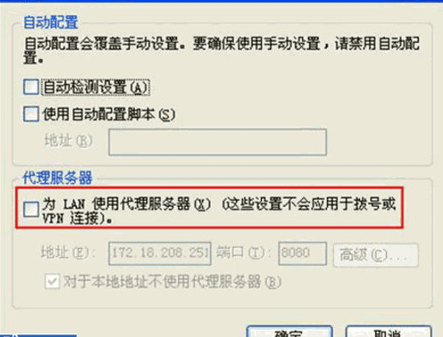 连上19216811账号、密码输入框
