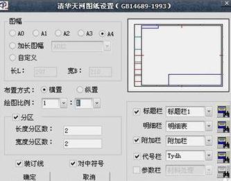 在cad中怎么建立图纸框_cad图纸框怎么设置