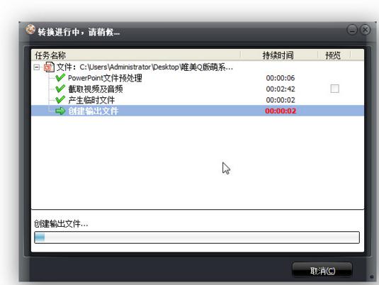 ppt2013添加多首背景音乐