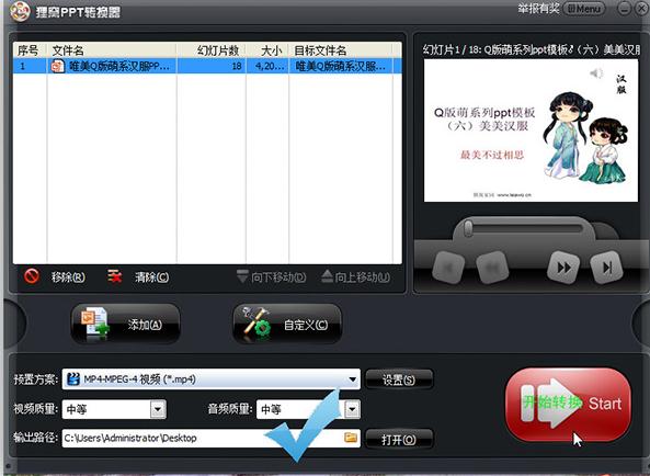 ppt2013添加多首背景音乐