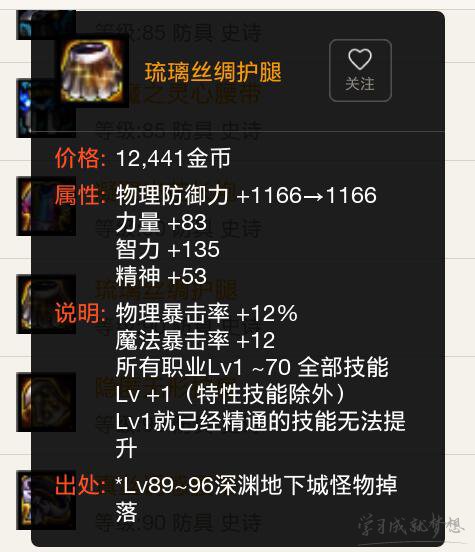 2017dnf鬼泣改版90版本换装换什么