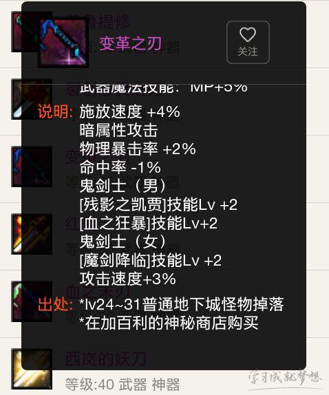 2017dnf鬼泣改版90版本换装换什么