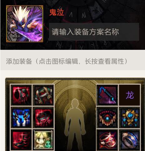 2017dnf鬼泣改版90版本换装换什么