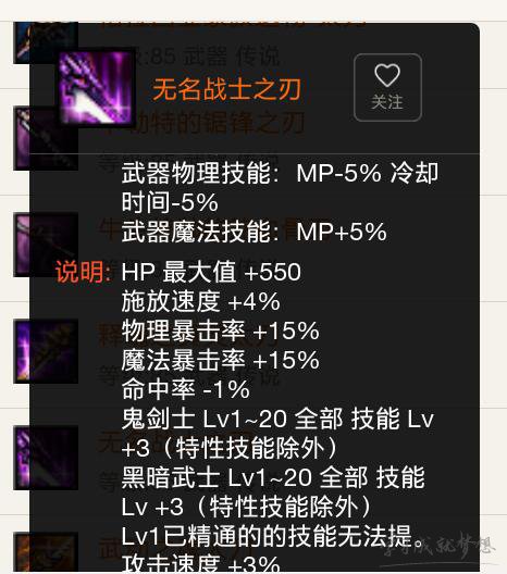 2017dnf鬼泣改版90版本换装换什么
