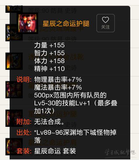 2017dnf鬼泣改版90版本换装换什么