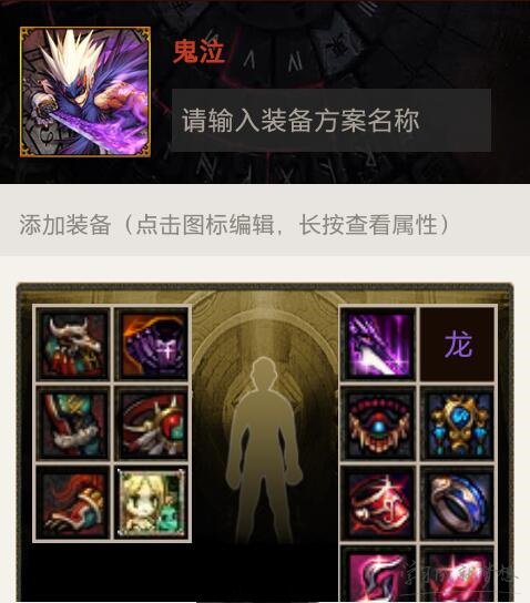 2017dnf鬼泣改版90版本换装换什么