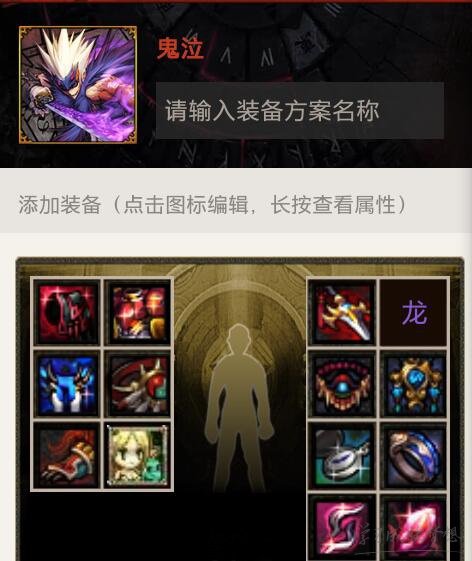 2017dnf鬼泣改版90版本换装换什么