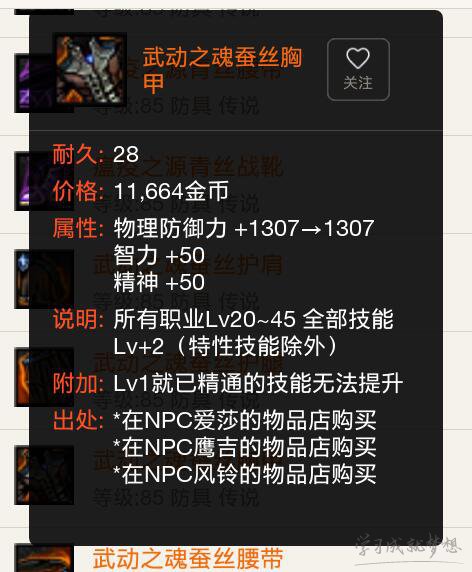2017dnf鬼泣改版90版本换装换什么