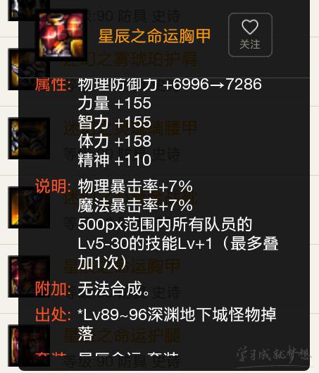 2017dnf鬼泣改版90版本换装换什么