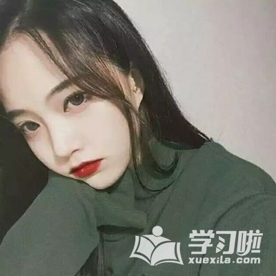2017最新版女生唯美好看的头像