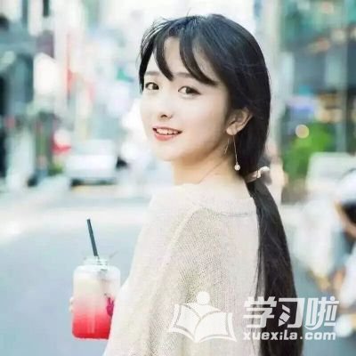 2017最新版女生唯美好看的头像