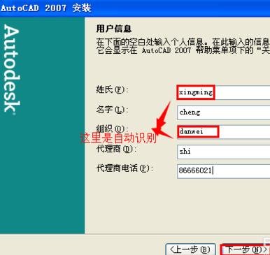 autocad2007中文版安装教程