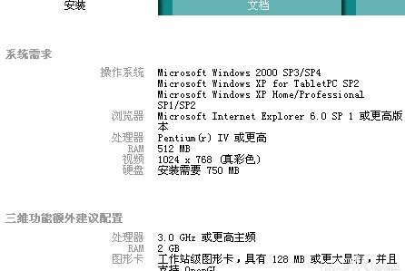 autocad2007中文版安装教程