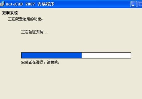 autocad2007中文版安装教程