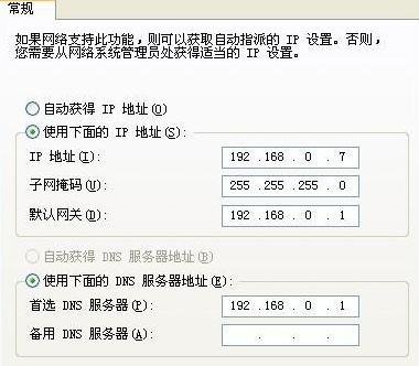 教你两个无线路由器无线连接AP模式教程