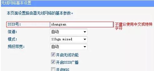无线路由器怎么设置ap模式