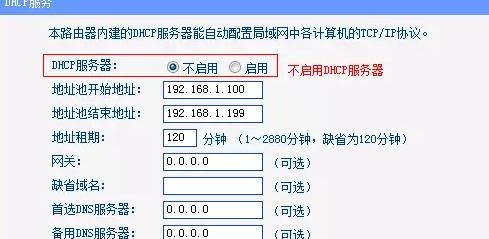 无线路由器怎么设置ap模式