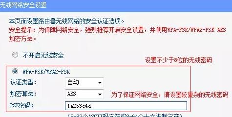 无线路由器怎么设置ap模式