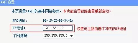 无线路由器怎么设置ap模式