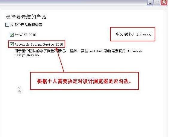如何安装autocad2010_cad2010安装方法