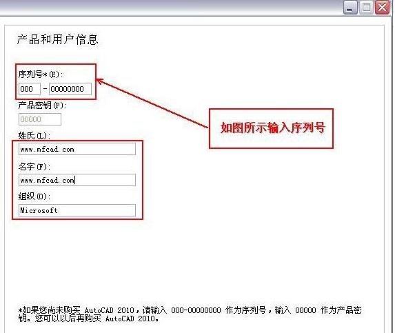 如何安装autocad2010_cad2010安装方法