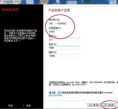 如何安装autocad2010_cad2010安装方法