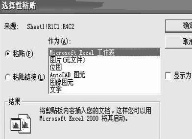 autocad使用教程