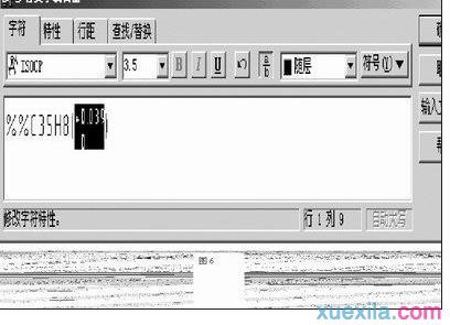 autocad使用教程