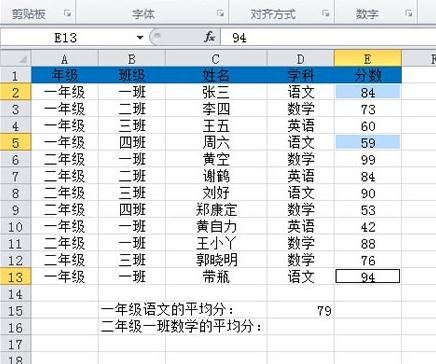 Excel2010使用averageifs函数的方法
