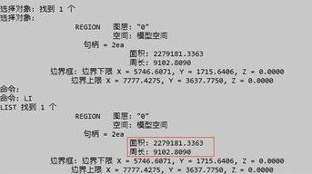 cad中怎么计算图形面积_cad如何计算面积