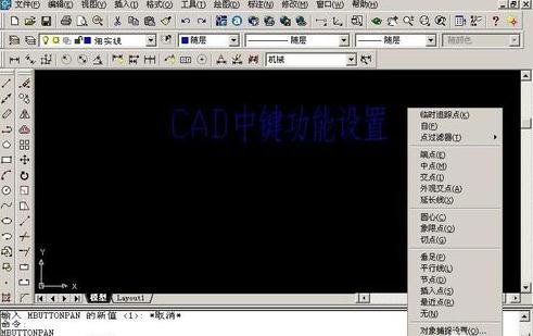 cad画图怎么设置中键平移