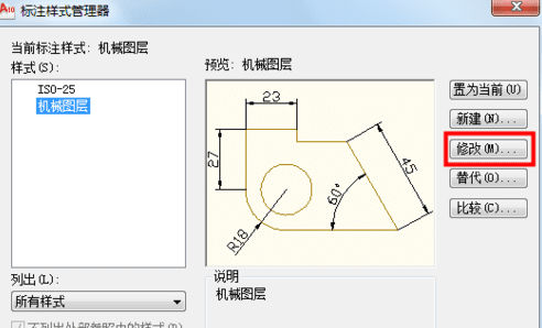 在CAD中怎样修改图形整体尺寸
