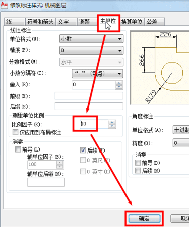 在CAD中怎样修改图形整体尺寸