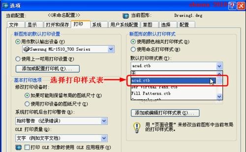 cad图如何缩小打印里面字体大小