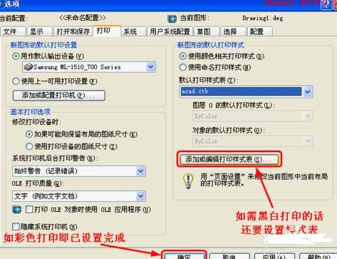cad图如何缩小打印里面字体大小