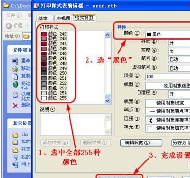 cad图如何缩小打印里面字体大小