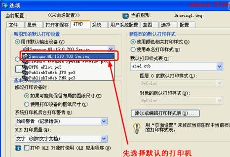 cad图如何缩小打印里面字体大小
