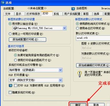 cad图如何缩小打印里面字体大小