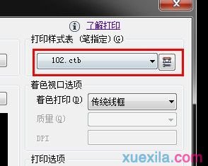 cad图纸打印的设置方法步骤图