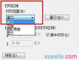 cad图纸打印的设置方法步骤图