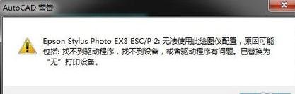 cad图纸打印的设置方法步骤图