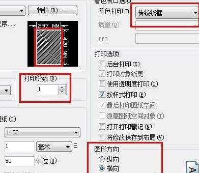 cad图纸打印的设置方法步骤图