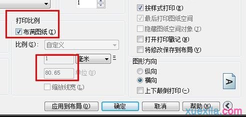 cad图纸打印的设置方法步骤图