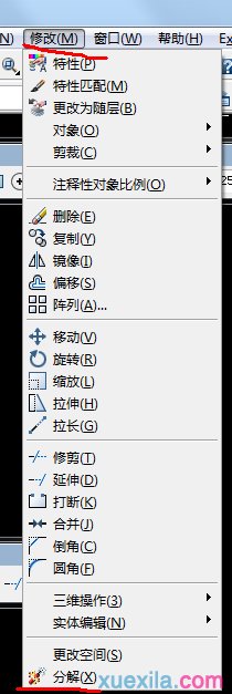 CAD中的分解命令