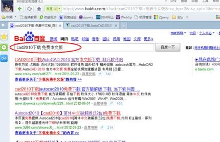 cad2010下载安装教程图解_cad安装方法