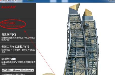 cad2010下载安装教程图解_cad安装方法