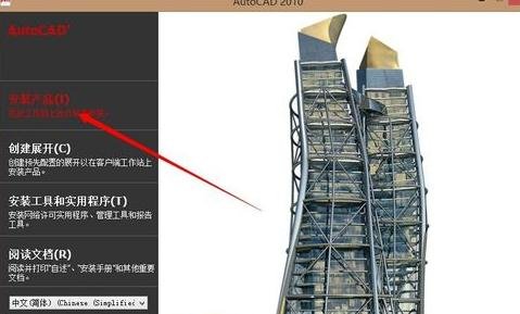 cad2010下载安装教程图解_cad安装方法