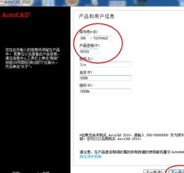 cad2010下载安装教程图解_cad安装方法