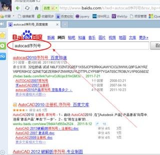 cad2010下载安装教程图解_cad安装方法